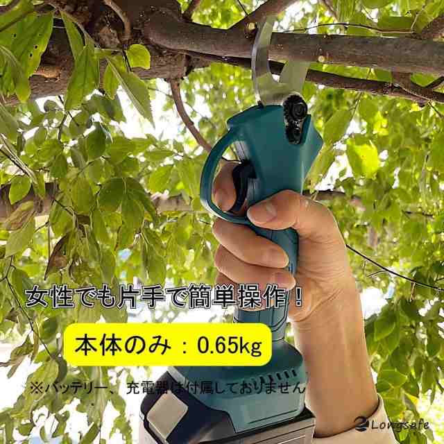 マキタ makita 充電式 互換 剪定ハサミ 剪定ばさみ ハサミ 枝切り プロ